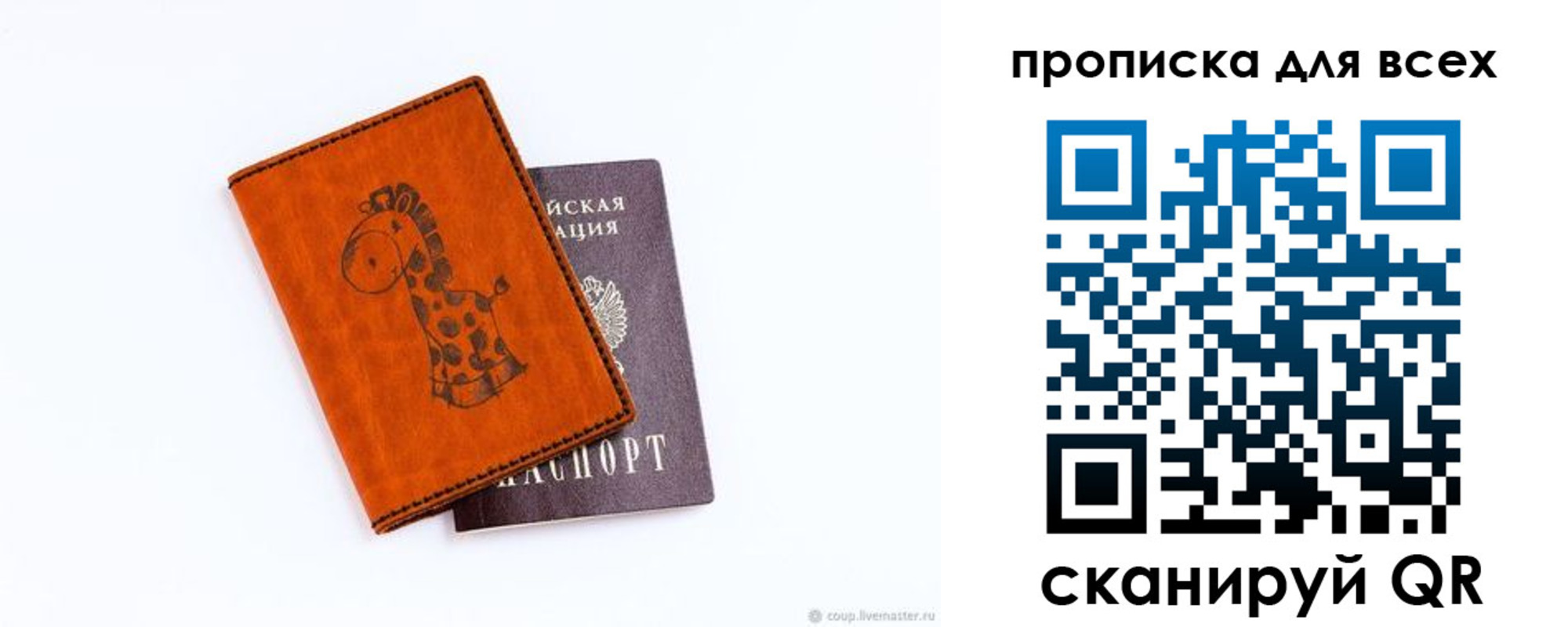временная регистрация собственник в Санкт-Петербурге