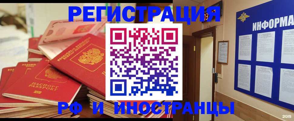 миграционный учет в Санкт-Петербурге