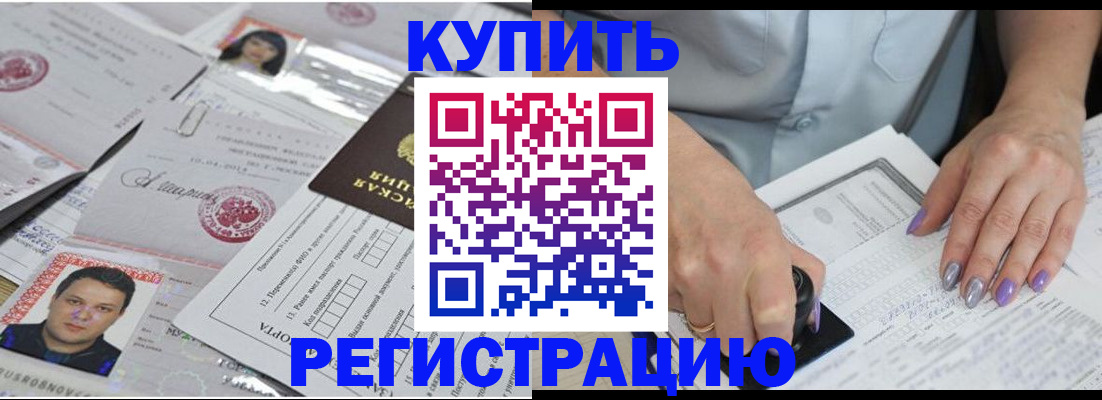 прописка 2025 в Санкт-Петербурге