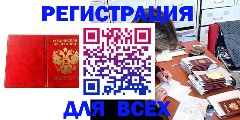 прописка паспорт в Санкт-Петербурге